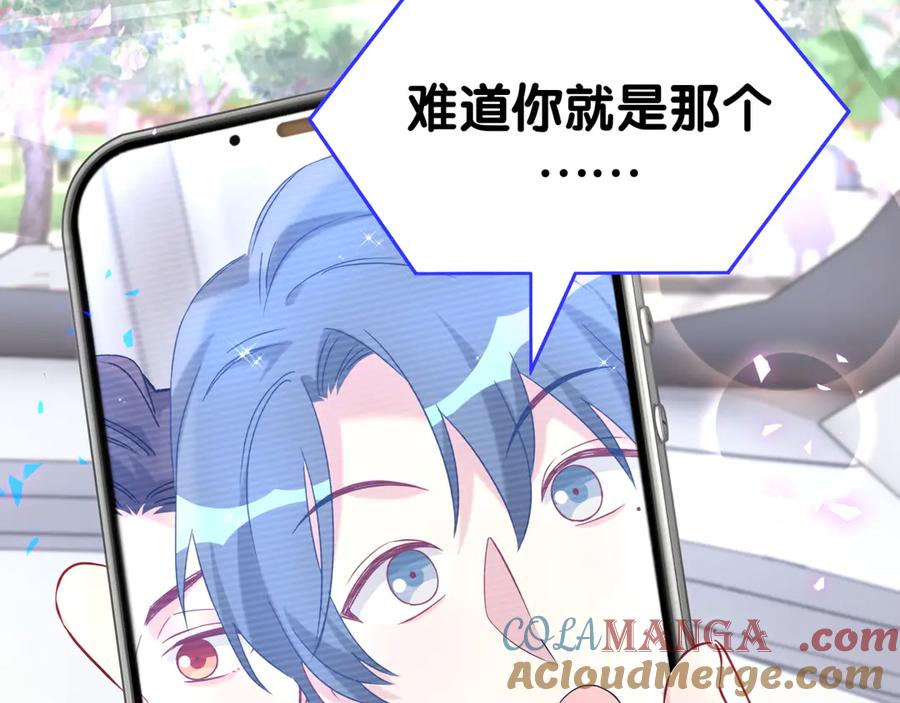 哪里来的大宝贝 第282话 暴殄天物啊！ 第45页