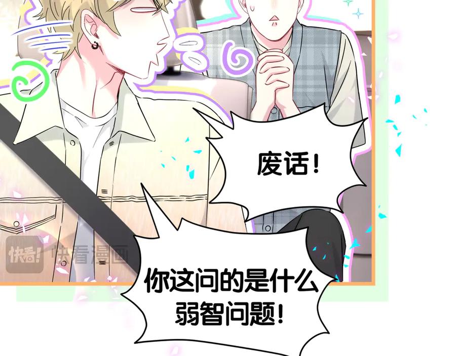 哪里来的大宝贝 第282话 暴殄天物啊！ 第12页