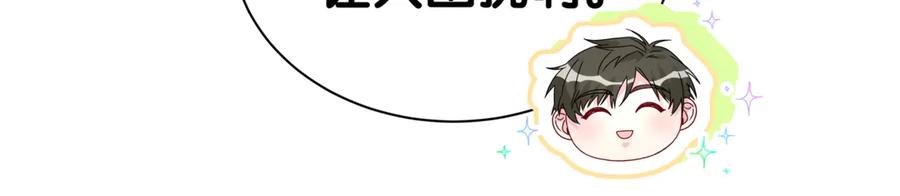 哪里来的大宝贝 第282话 暴殄天物啊！ 第58页
