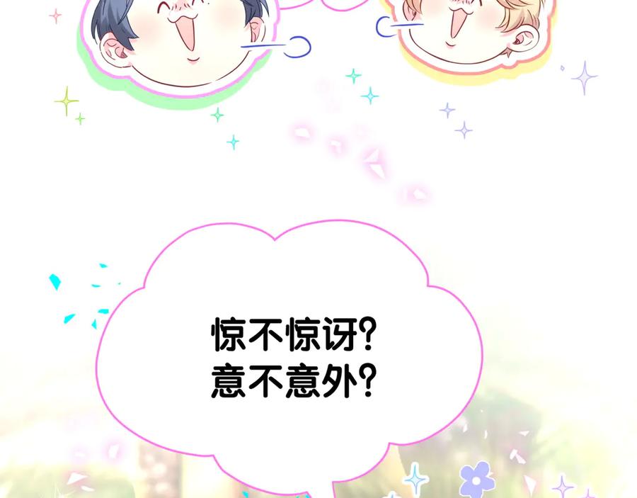 哪里来的大宝贝 第283话 你该工作了 第7页