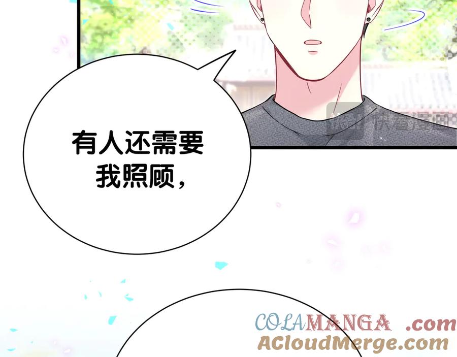 哪里来的大宝贝 第283话 你该工作了 第61页