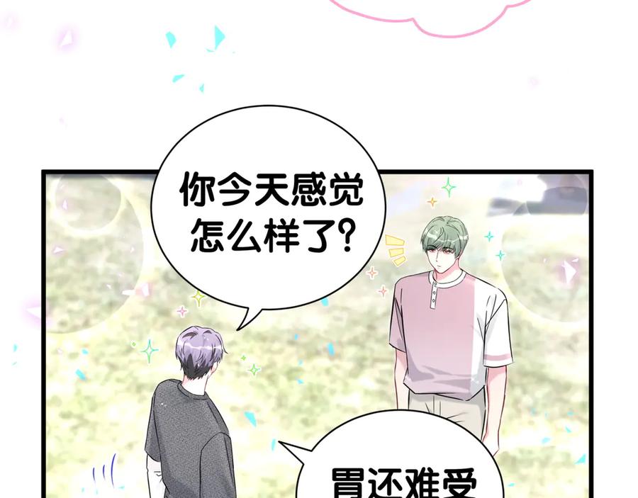 哪里来的大宝贝 第283话 你该工作了 第68页
