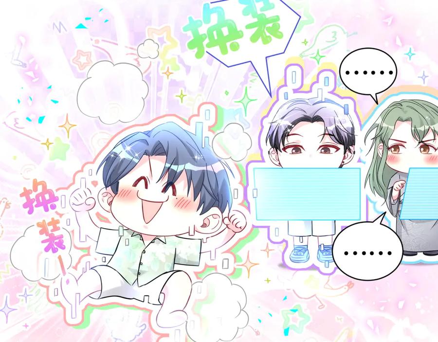 哪里来的大宝贝 第283话 你该工作了 第51页