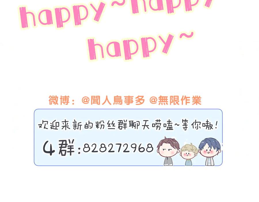 哪里来的大宝贝 第283话 你该工作了 第100页