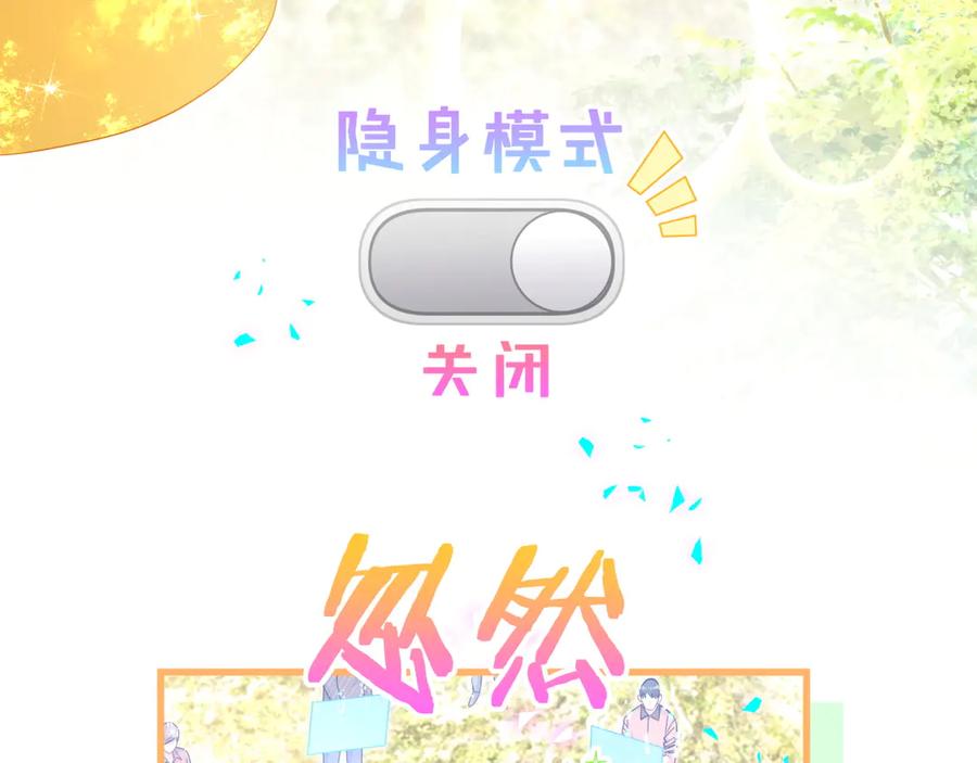哪里来的大宝贝 第283话 你该工作了 第46页
