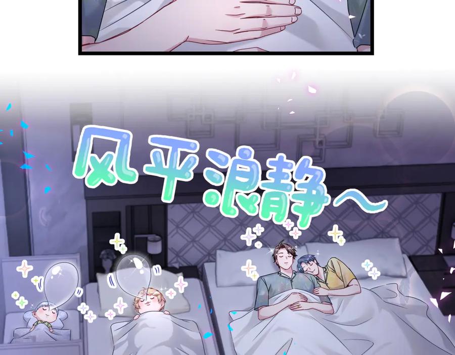 哪里来的大宝贝 番外 你猜封锦尧为什么不笑 第15页