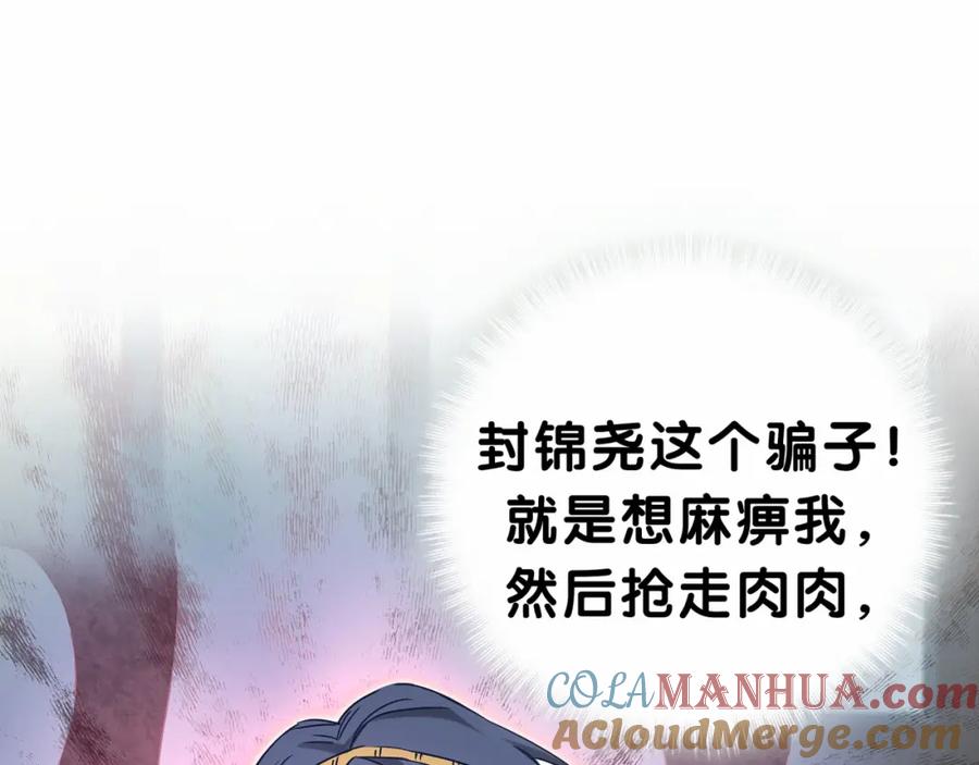哪里来的大宝贝 第28话 男人的嘴，骗人的鬼 第65页