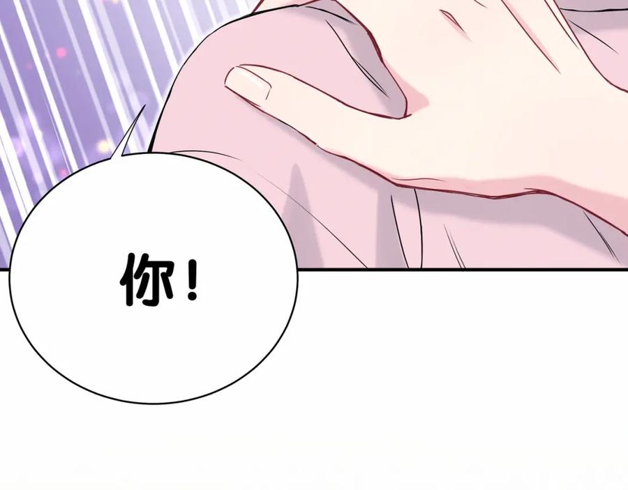 哪里来的大宝贝 第28话 男人的嘴，骗人的鬼 第95页