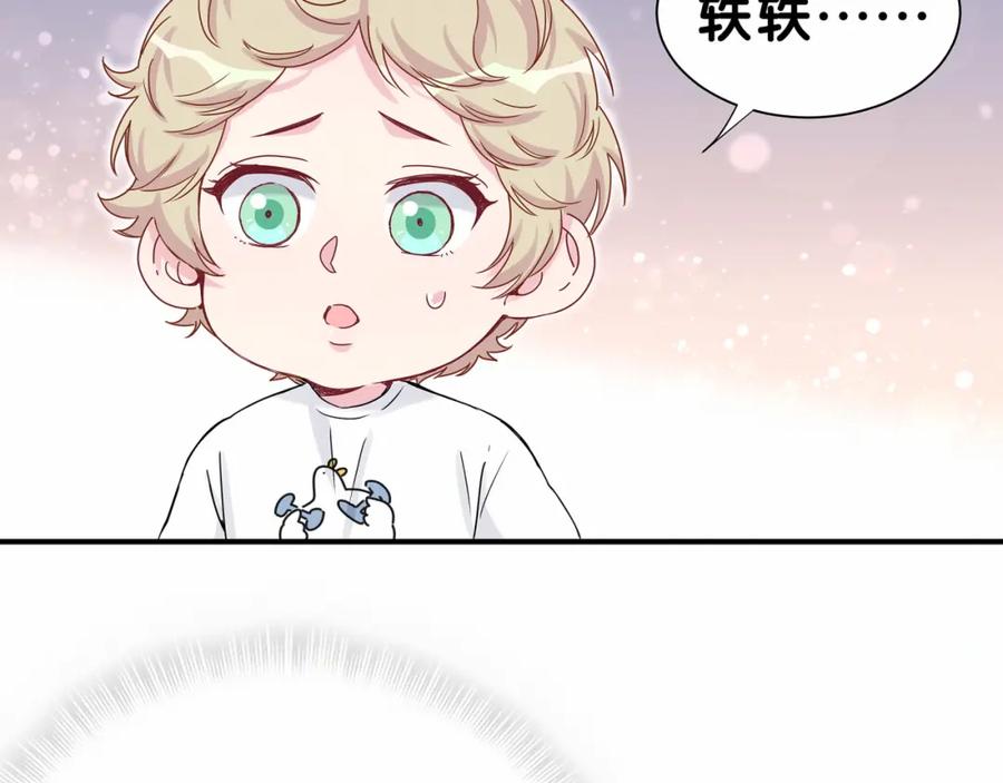 哪里来的大宝贝 第28话 男人的嘴，骗人的鬼 第124页