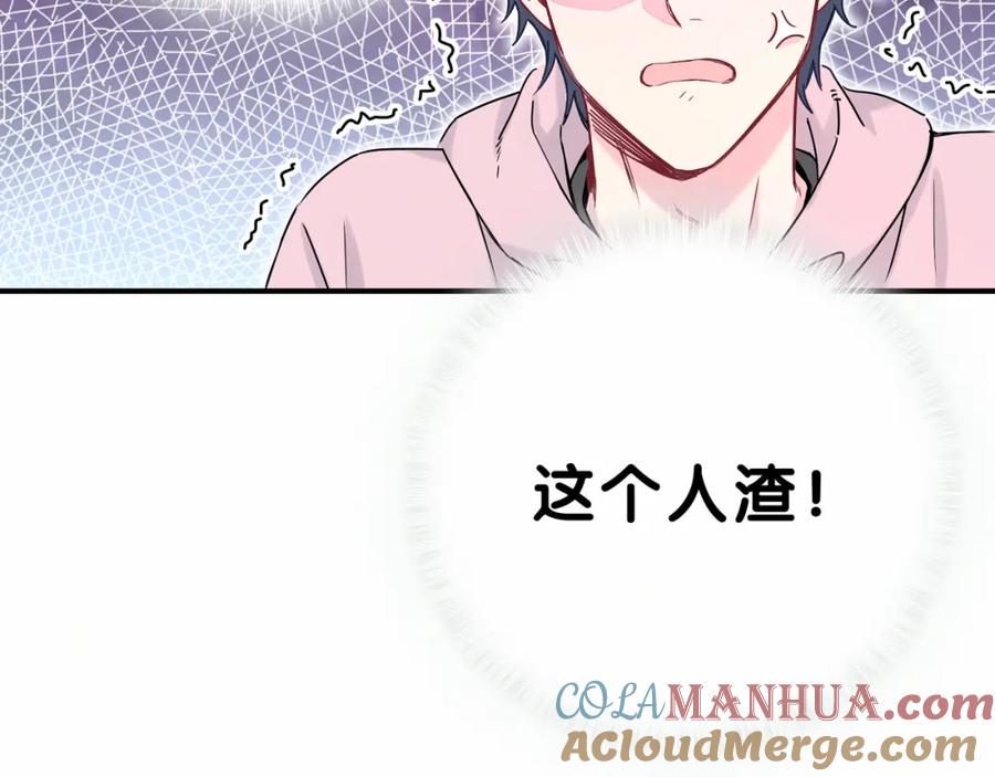 哪里来的大宝贝 第28话 男人的嘴，骗人的鬼 第69页