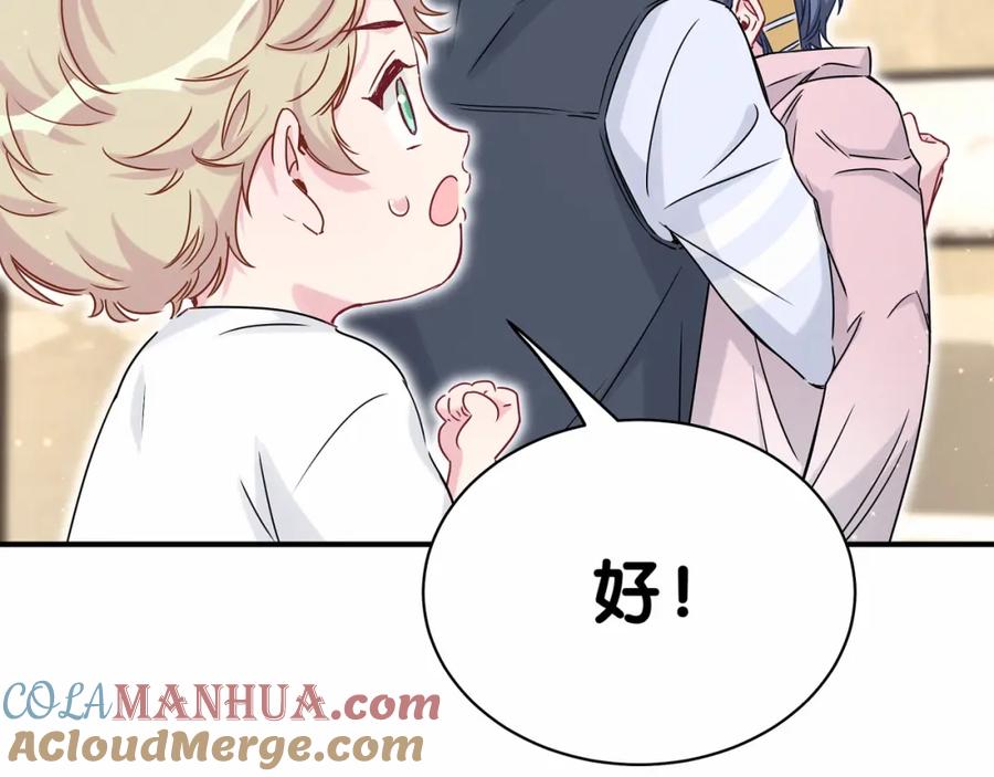 哪里来的大宝贝 第28话 男人的嘴，骗人的鬼 第109页