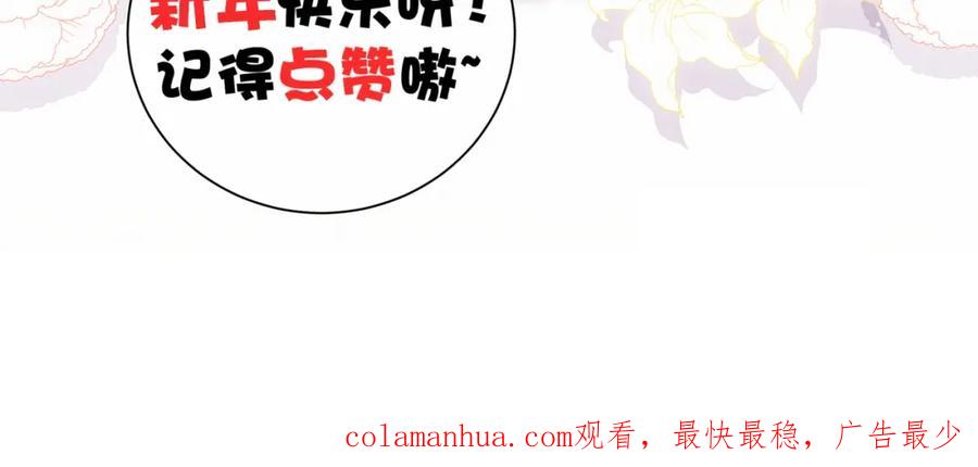 哪里来的大宝贝 第28话 男人的嘴，骗人的鬼 第136页