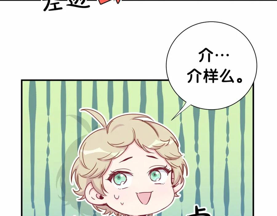 哪里来的大宝贝 第28话 男人的嘴，骗人的鬼 第14页