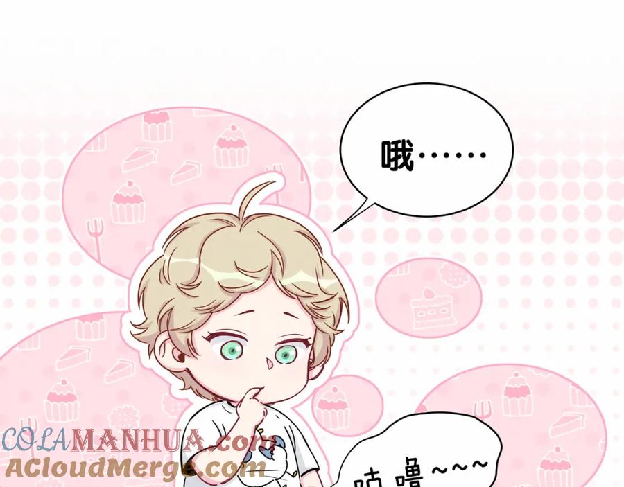哪里来的大宝贝 第28话 男人的嘴，骗人的鬼 第53页