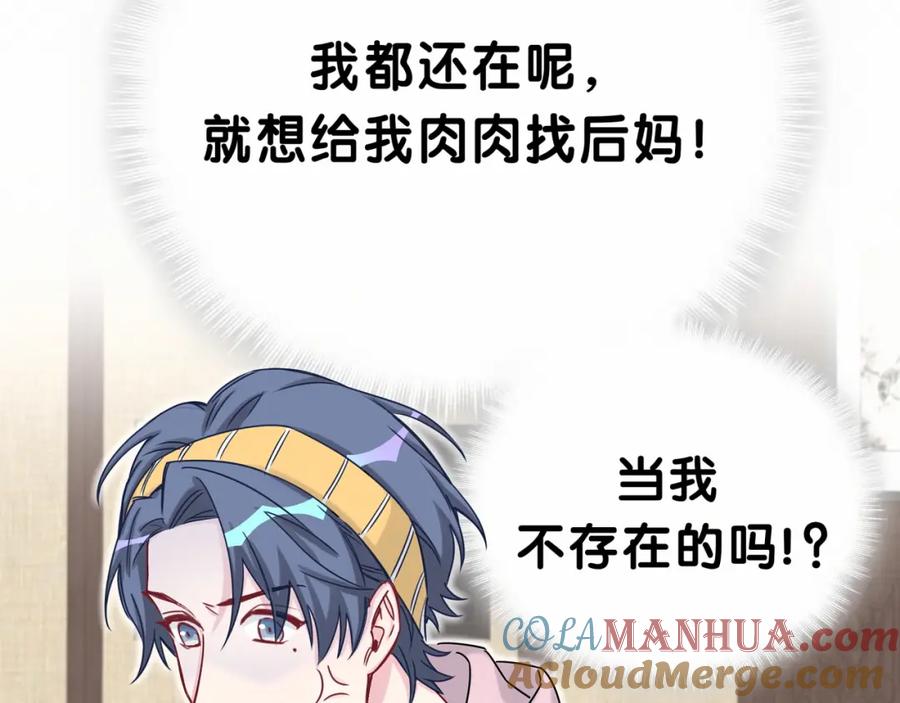 哪里来的大宝贝 第28话 男人的嘴，骗人的鬼 第57页