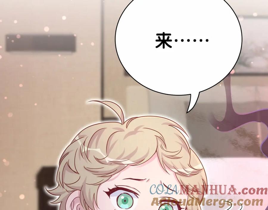 哪里来的大宝贝 第28话 男人的嘴，骗人的鬼 第73页