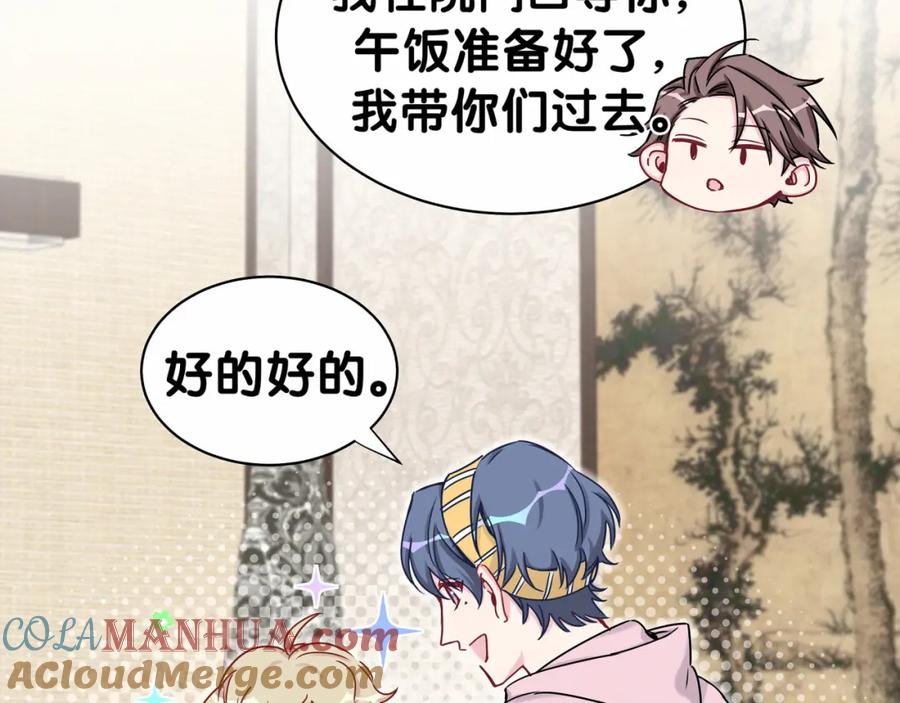 哪里来的大宝贝 第28话 男人的嘴，骗人的鬼 第21页