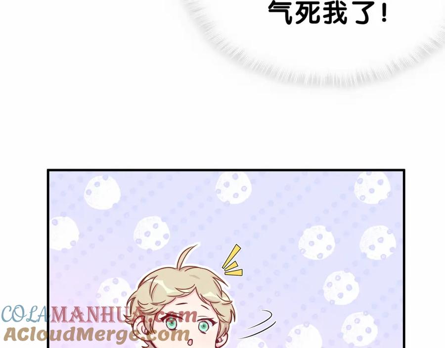 哪里来的大宝贝 第28话 男人的嘴，骗人的鬼 第61页