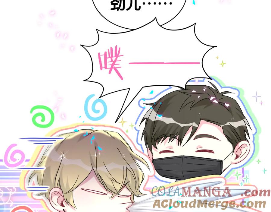 哪里来的大宝贝 第284话 你该低调一点！ 第40页