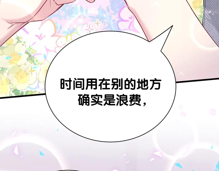 哪里来的大宝贝 第284话 你该低调一点！ 第65页