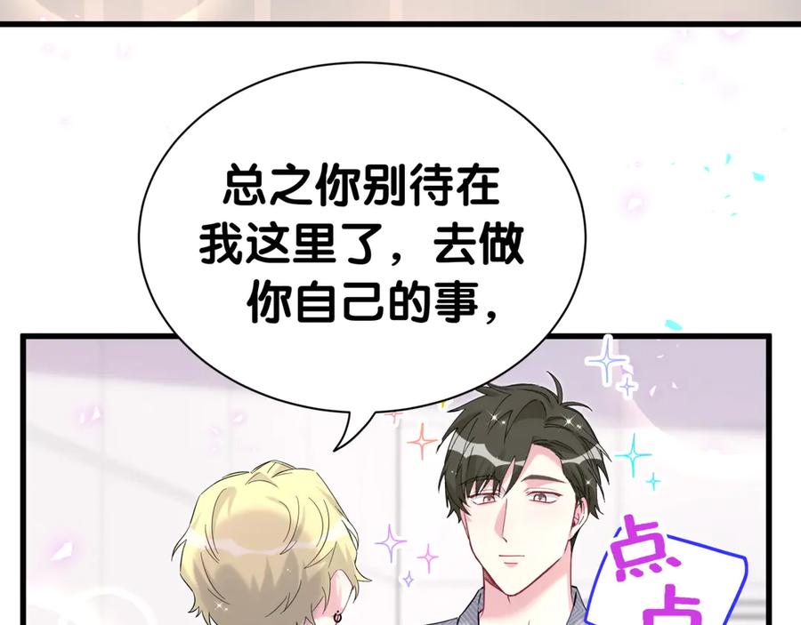 哪里来的大宝贝 第284话 你该低调一点！ 第62页