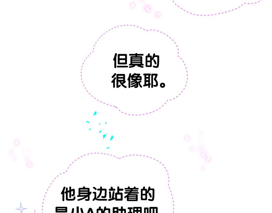 哪里来的大宝贝 第284话 你该低调一点！ 第15页