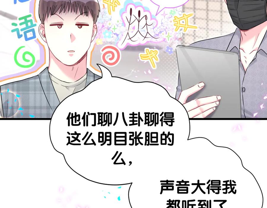 哪里来的大宝贝 第284话 你该低调一点！ 第20页