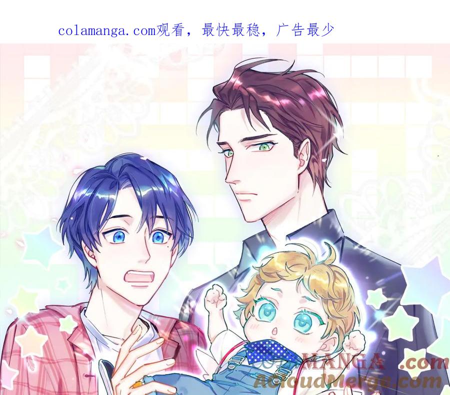 哪里来的大宝贝 第284话 你该低调一点！ 第1页
