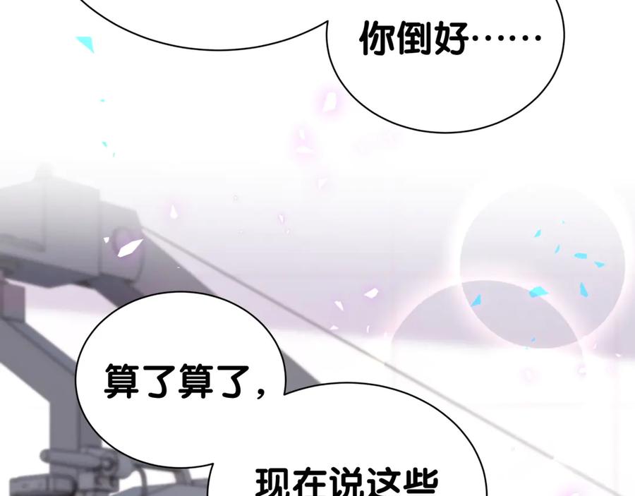 哪里来的大宝贝 第284话 你该低调一点！ 第60页