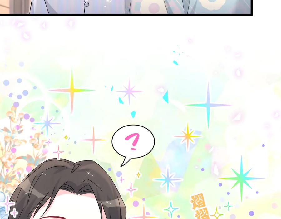 哪里来的大宝贝 第284话 你该低调一点！ 第87页