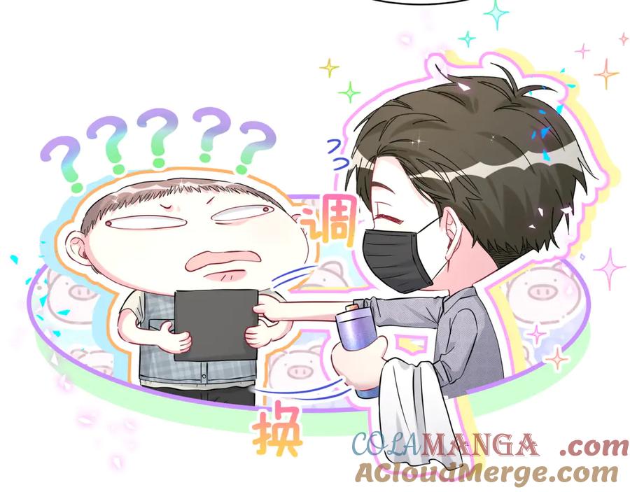 哪里来的大宝贝 第284话 你该低调一点！ 第34页