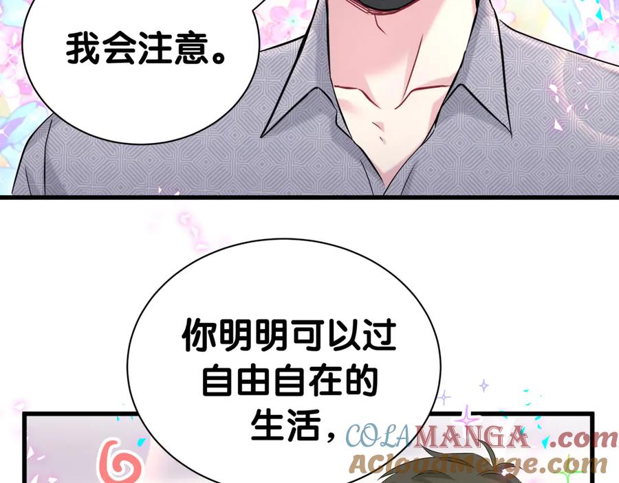 哪里来的大宝贝 第284话 你该低调一点！ 第52页