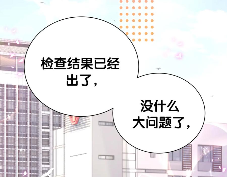 哪里来的大宝贝 第285话 大头会叫人啦~ 第84页