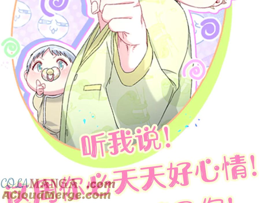 哪里来的大宝贝 第285话 大头会叫人啦~ 第113页