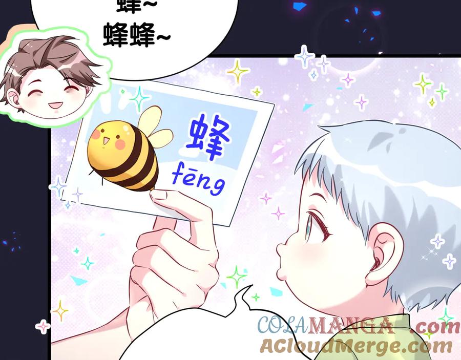 哪里来的大宝贝 第285话 大头会叫人啦~ 第45页