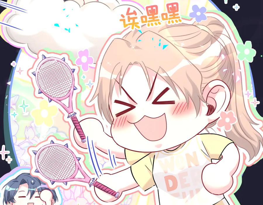 哪里来的大宝贝 第285话 大头会叫人啦~ 第15页