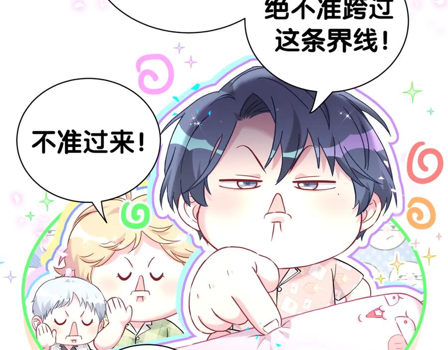 哪里来的大宝贝 第286话 你可别越界 第36页