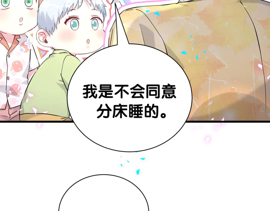 哪里来的大宝贝 第286话 你可别越界 第26页
