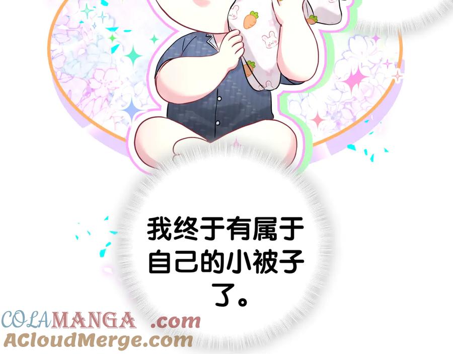 哪里来的大宝贝 第286话 你可别越界 第41页