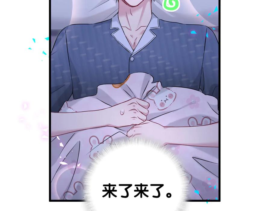 哪里来的大宝贝 第286话 你可别越界 第54页