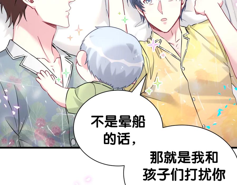 哪里来的大宝贝 第286话 你可别越界 第10页