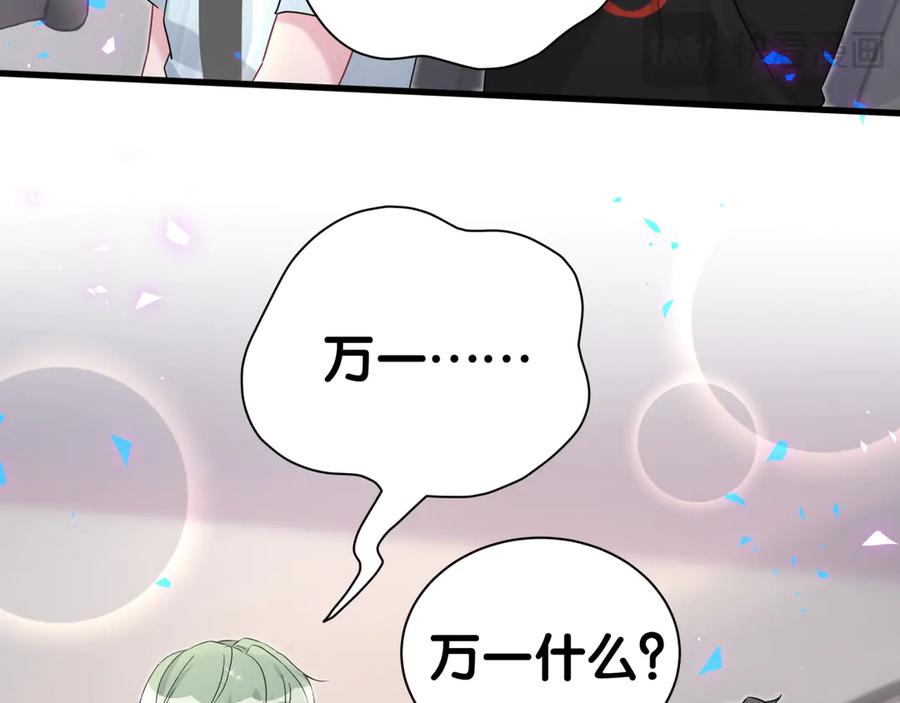 哪里来的大宝贝 第287话 家有恶犬 第35页
