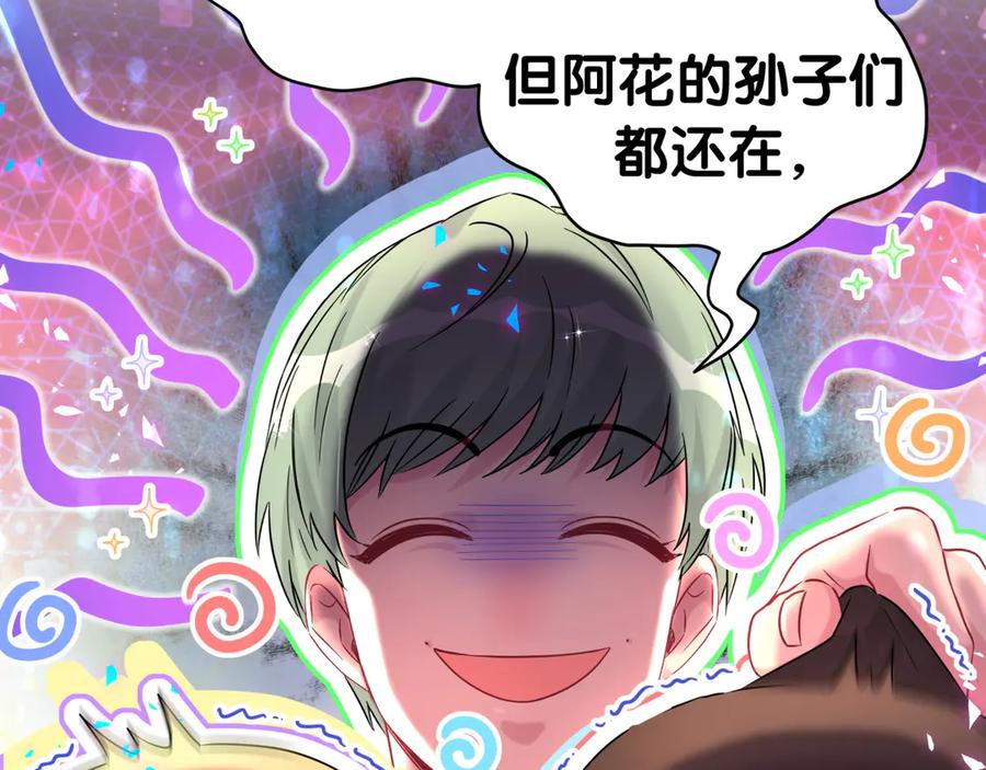 哪里来的大宝贝 第287话 家有恶犬 第96页