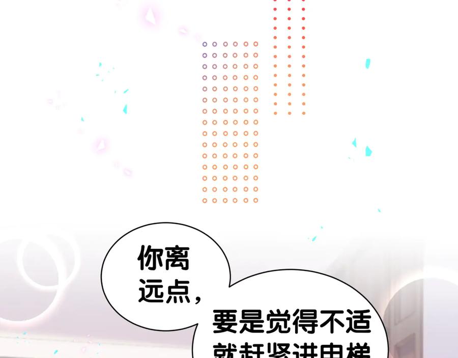 哪里来的大宝贝 第287话 家有恶犬 第48页