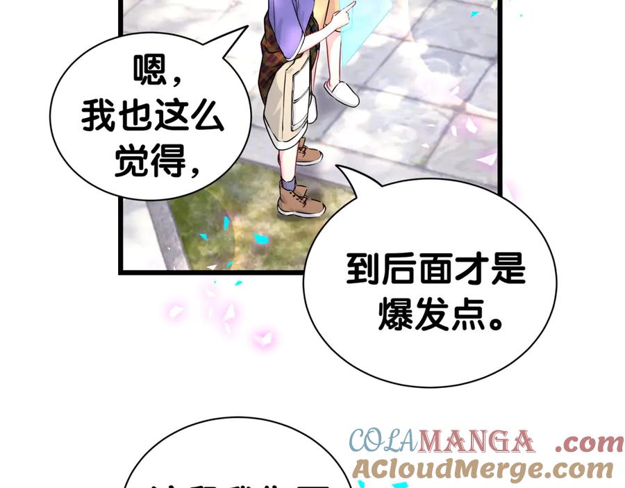 哪里来的大宝贝 第288话 兄弟们有情况！ 第36页