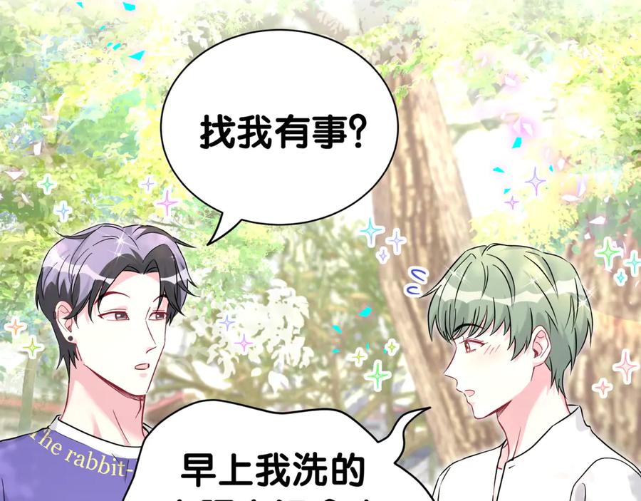 哪里来的大宝贝 第288话 兄弟们有情况！ 第41页