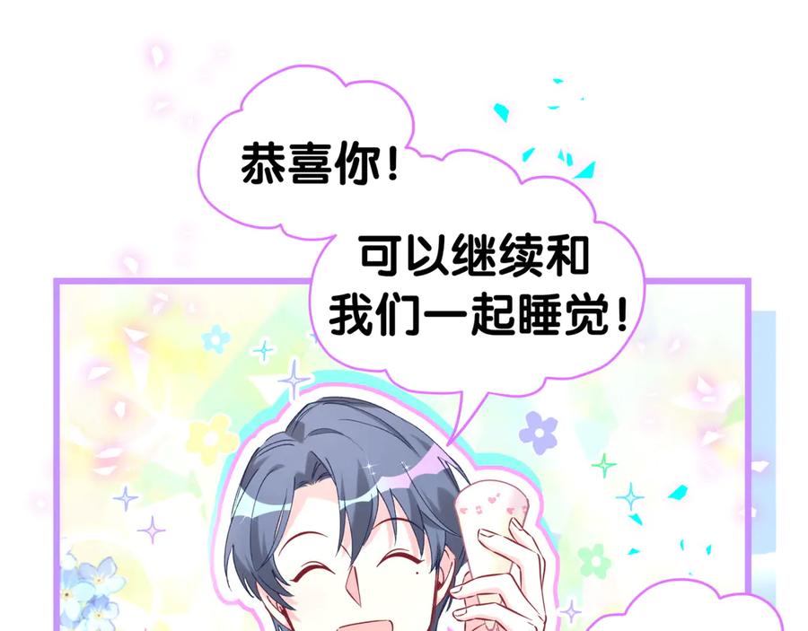 哪里来的大宝贝 第288话 兄弟们有情况！ 第22页