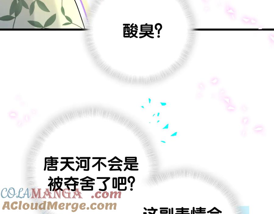 哪里来的大宝贝 第288话 兄弟们有情况！ 第60页