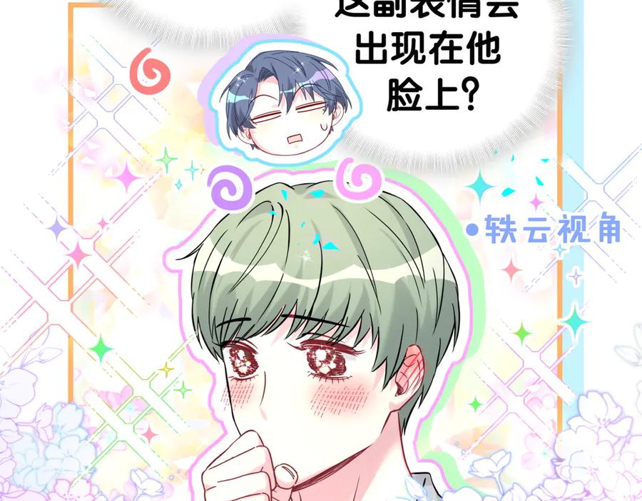 哪里来的大宝贝 第288话 兄弟们有情况！ 第61页