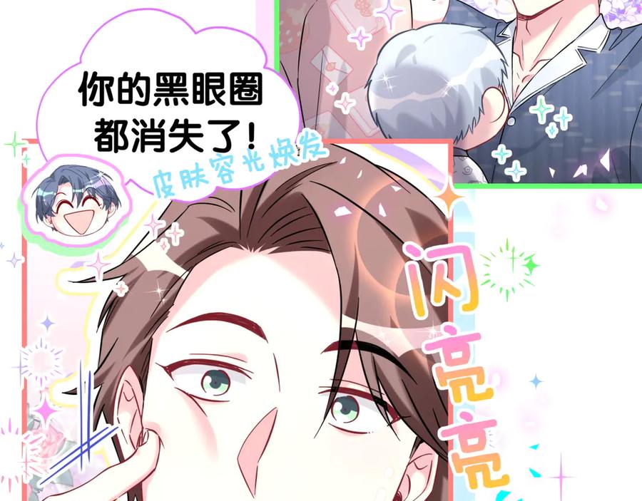 哪里来的大宝贝 第288话 兄弟们有情况！ 第25页